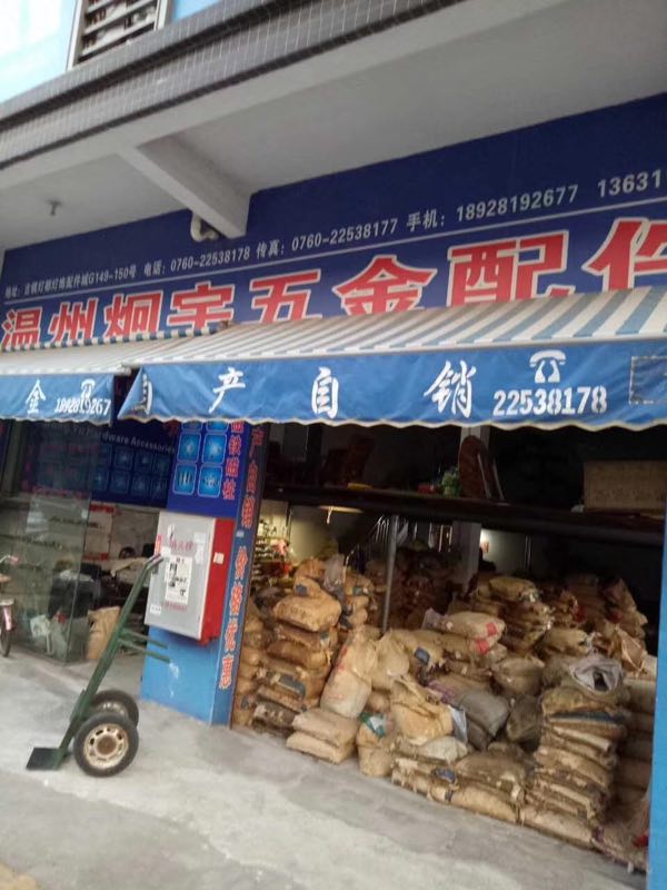 中山二号门店.jpg