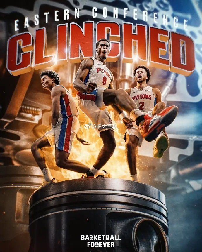 活塞19年首夺东部常规赛冠军 横扫76人锁定头名
