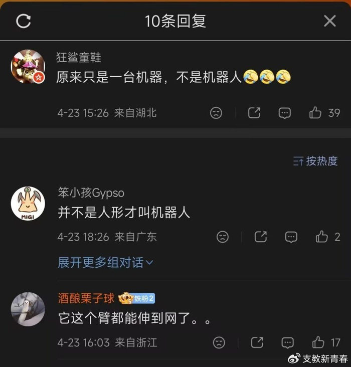 索尼AI乒乓球机器人Ace击败日乒顶尖选手引热议